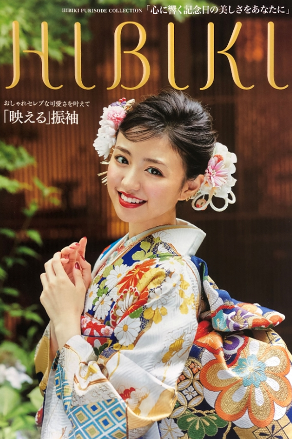 HIBIKI
